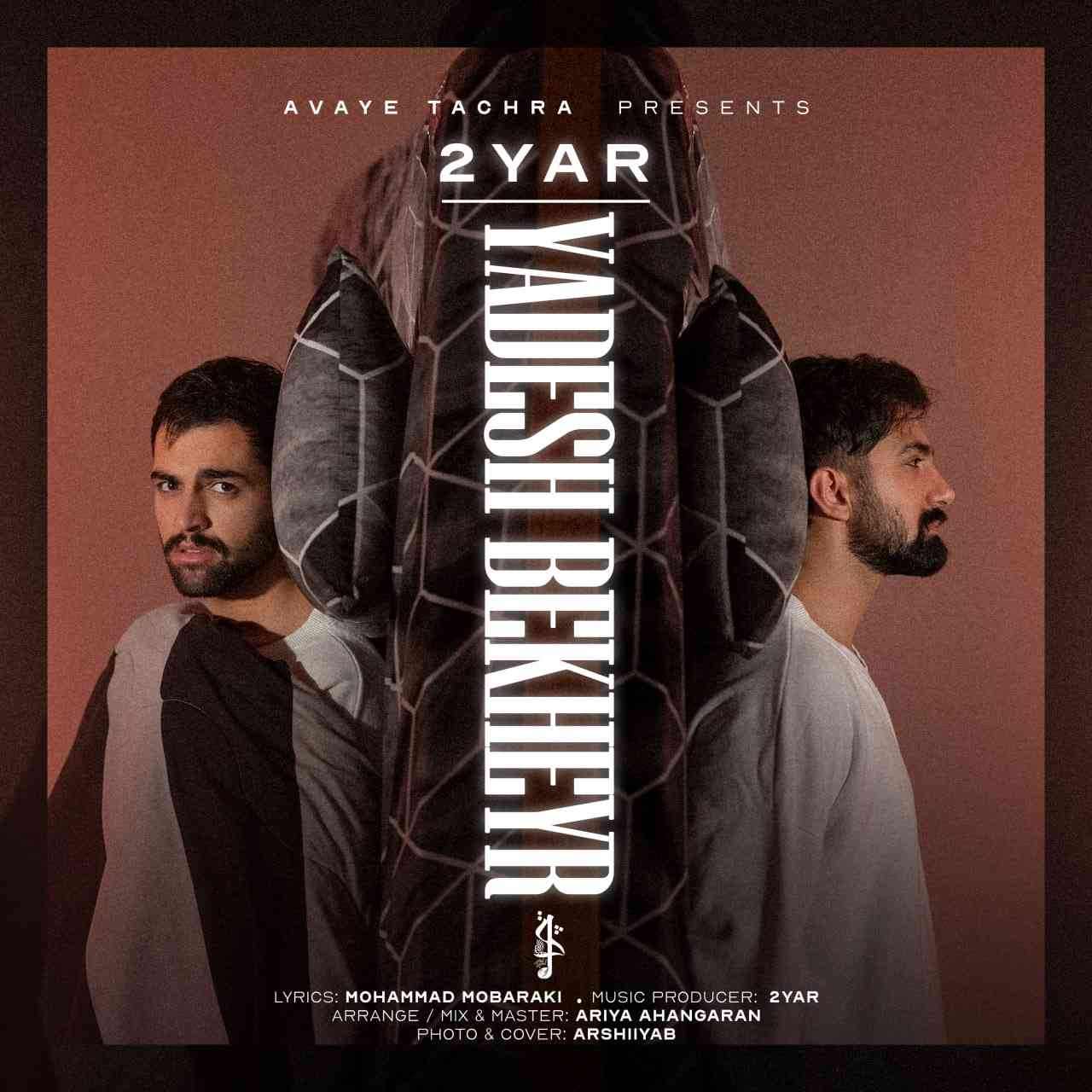 Yadesh Bekheyr