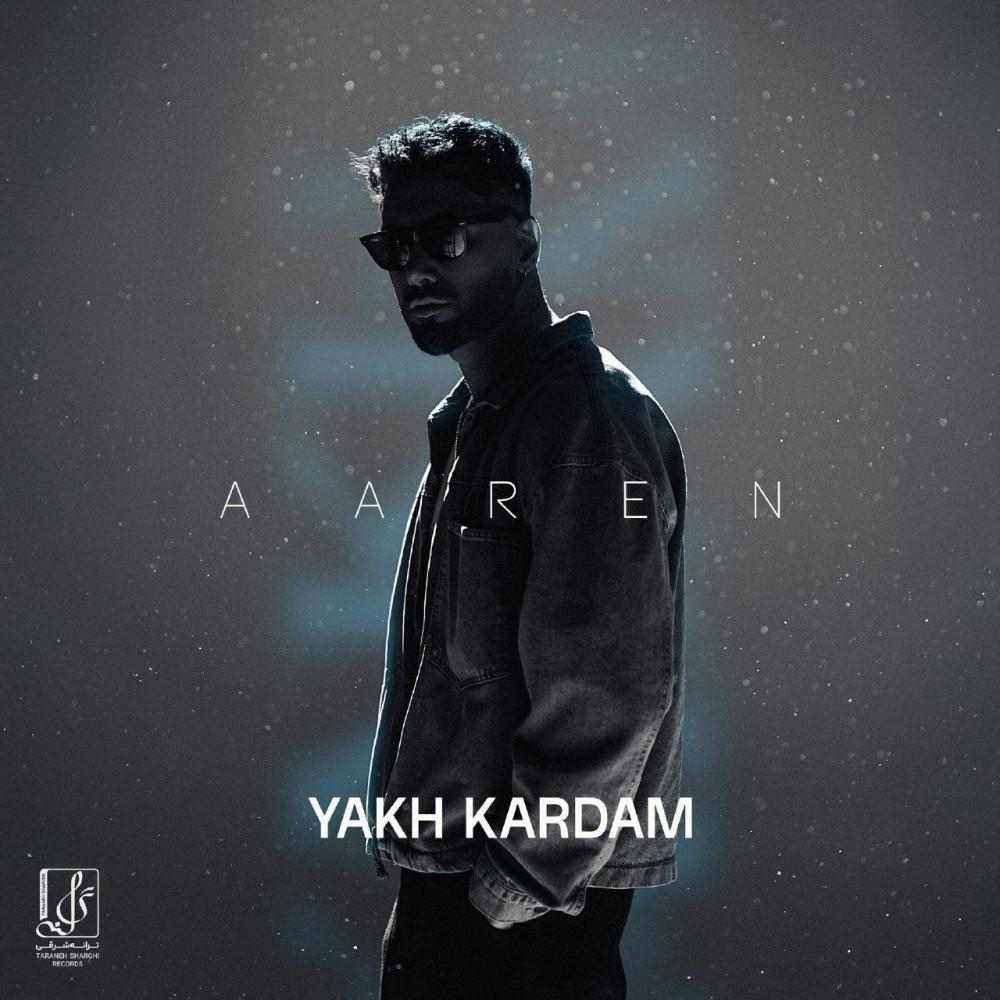 @NayabMusik  آیدی کانال-Aaren _ Yakh Kardam