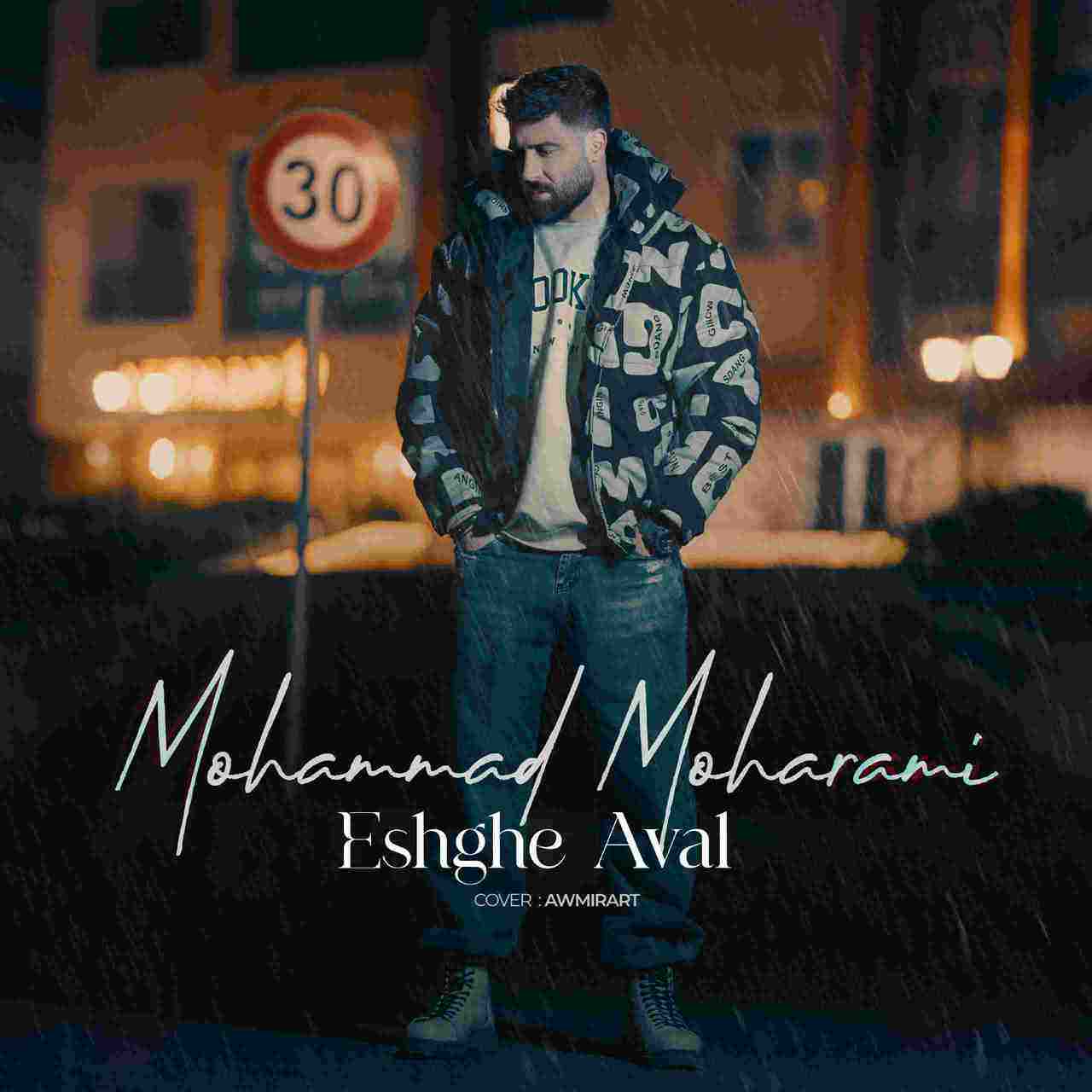 @NayabMusik_آیدی_کانال_Mohammad_Moharami_Eshghe_Aval