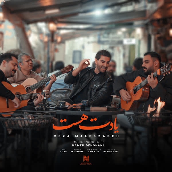 @NayabMusik_آیدی_کانال_Reza_Malekzadeh_Yadet_Hast