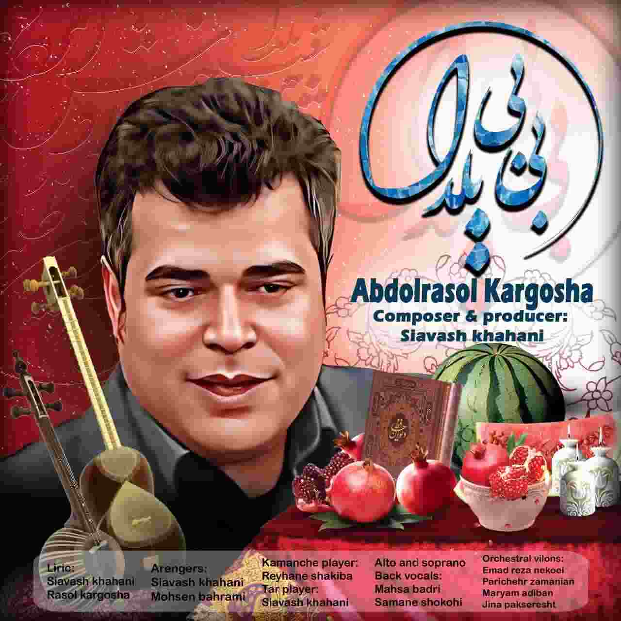 Bibi Yalda