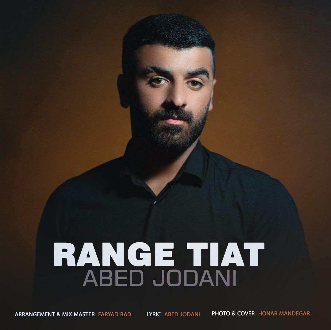 Range Tiat