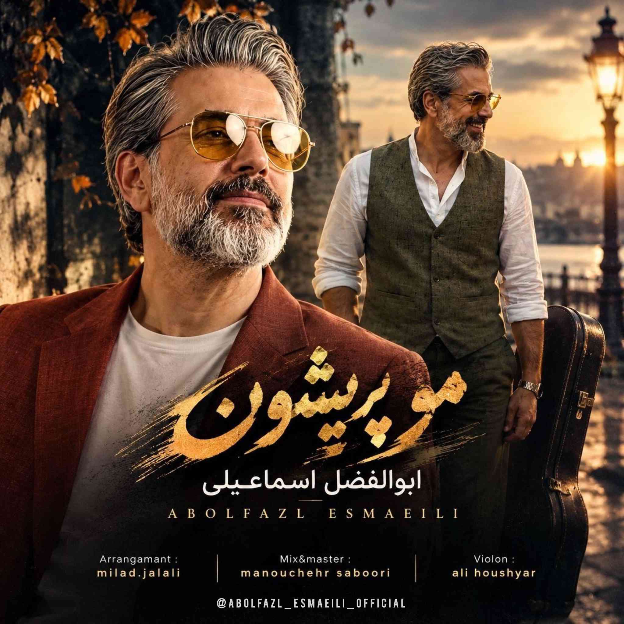 مو پریشون