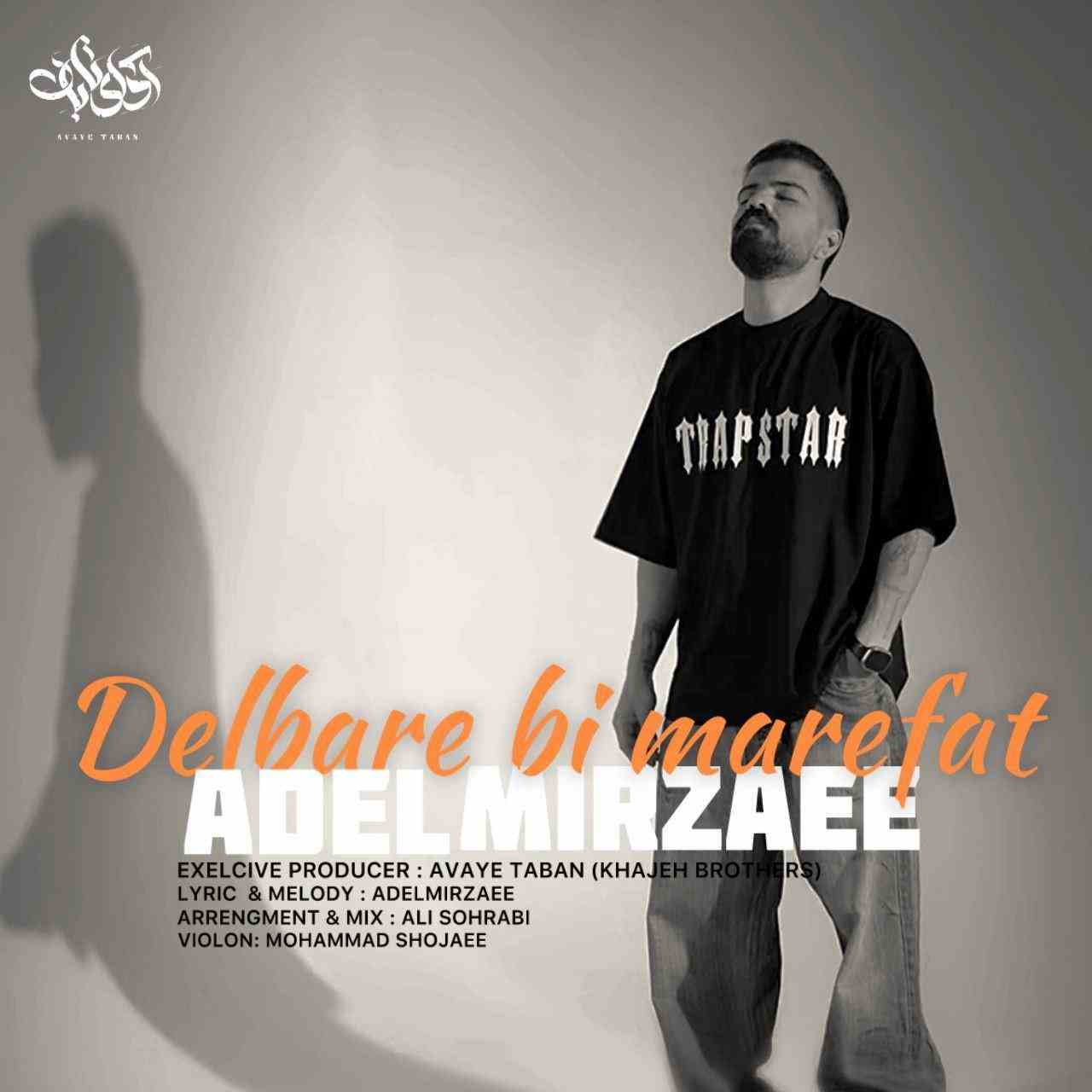 Delbare Bi Marefat
