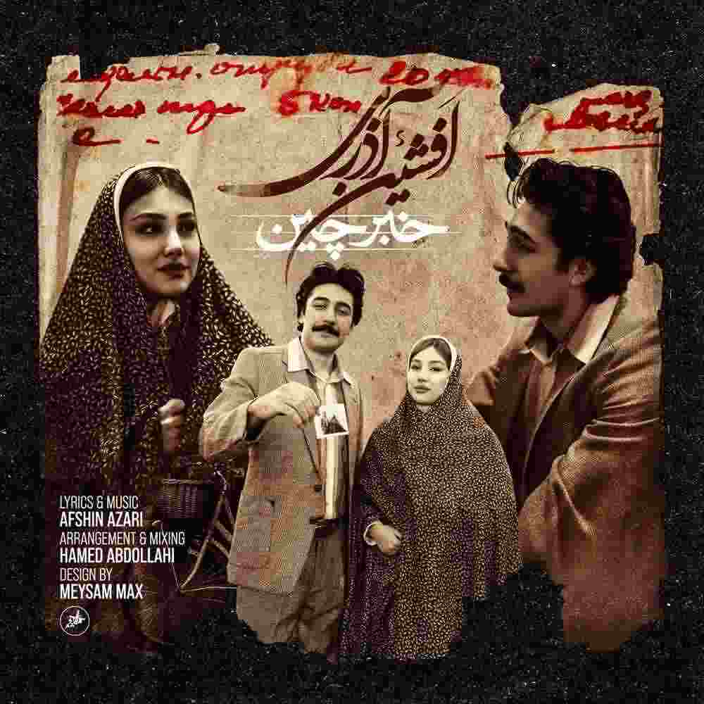 Khabarchin