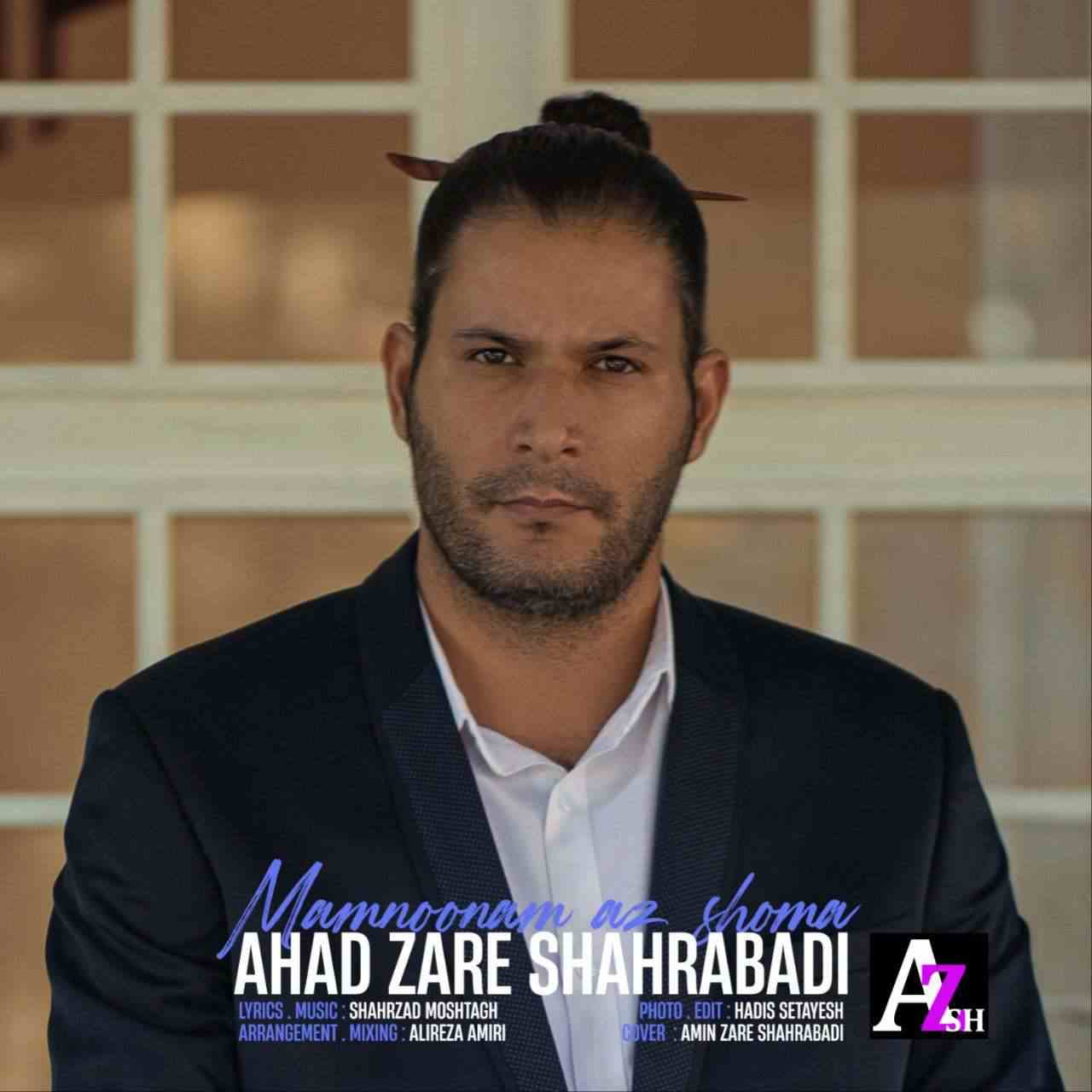 Mamnoonam Az Shoma