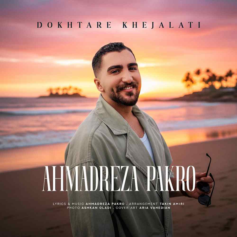 Dokhtare Khejalati
