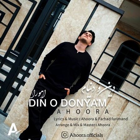Din o donyam