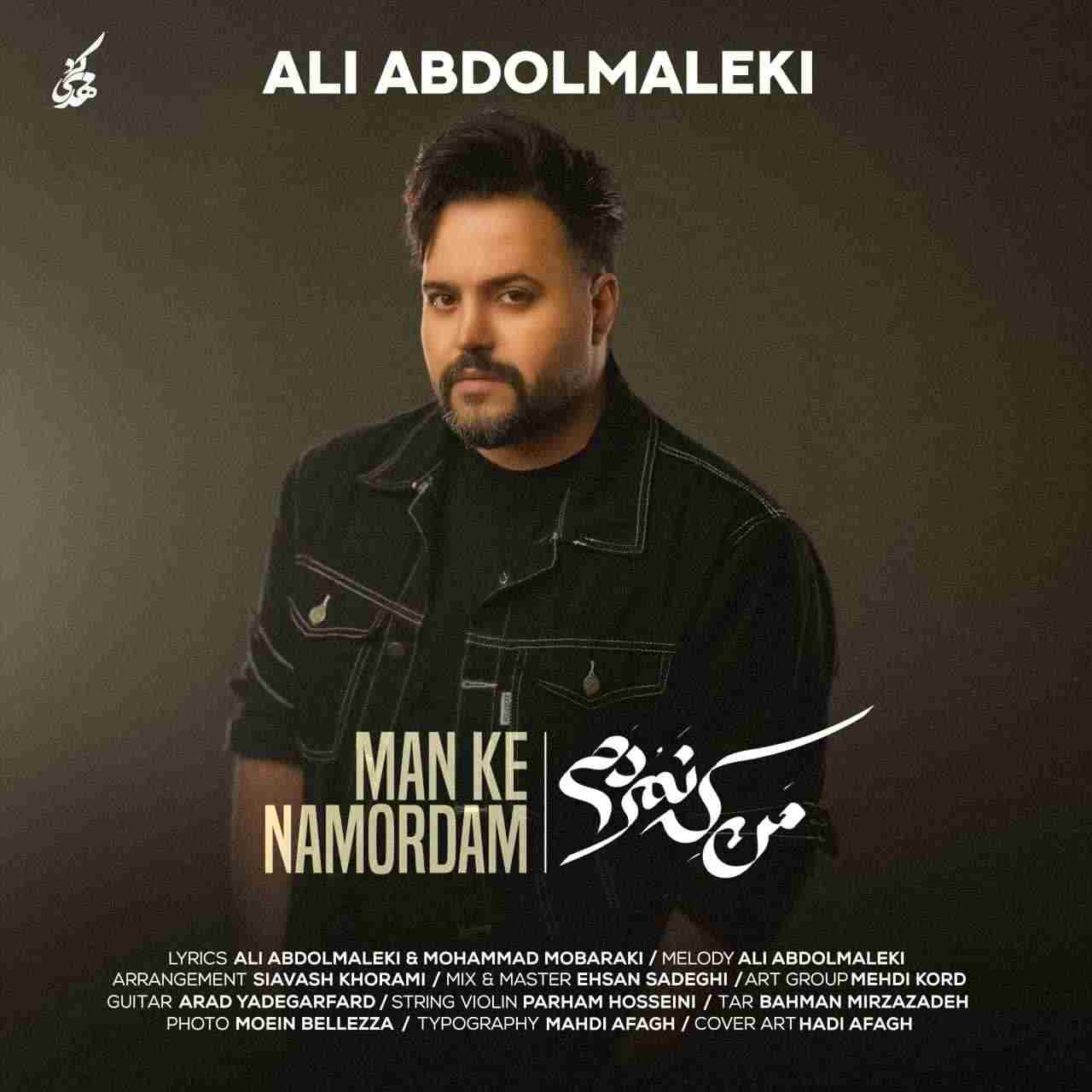 Man Ke Namordam