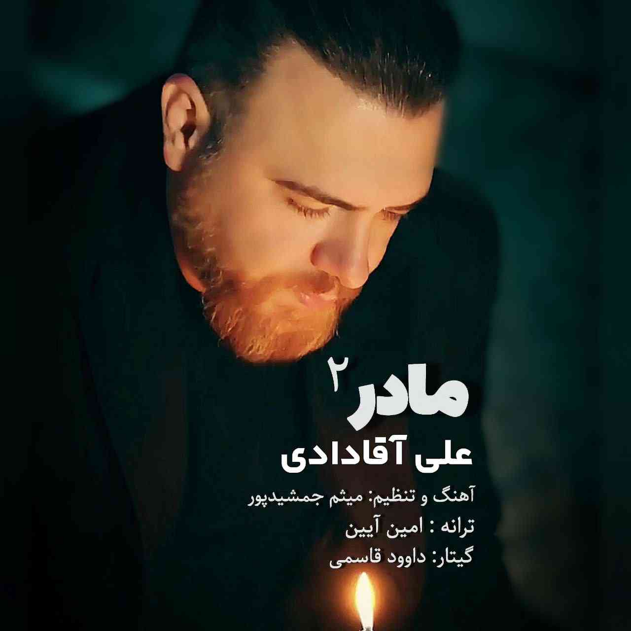Madar 2