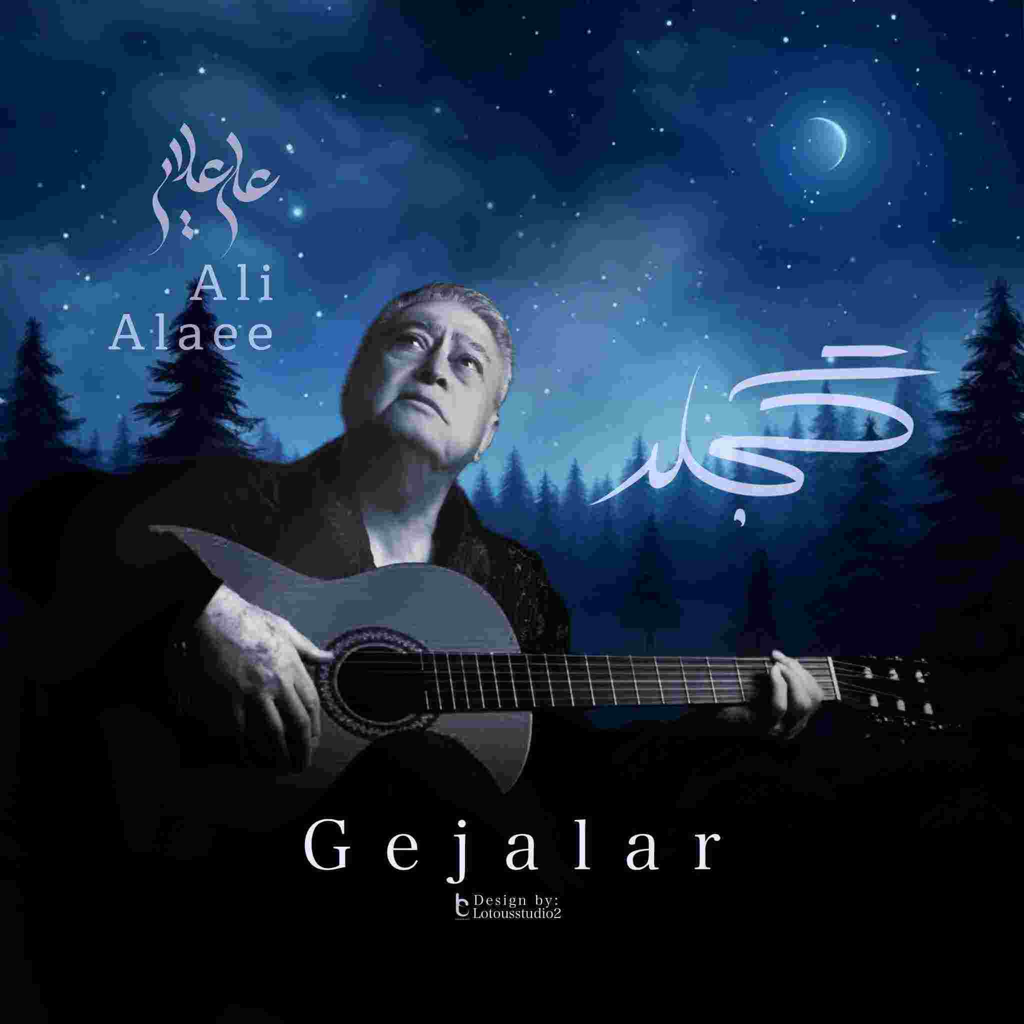 Gejalar