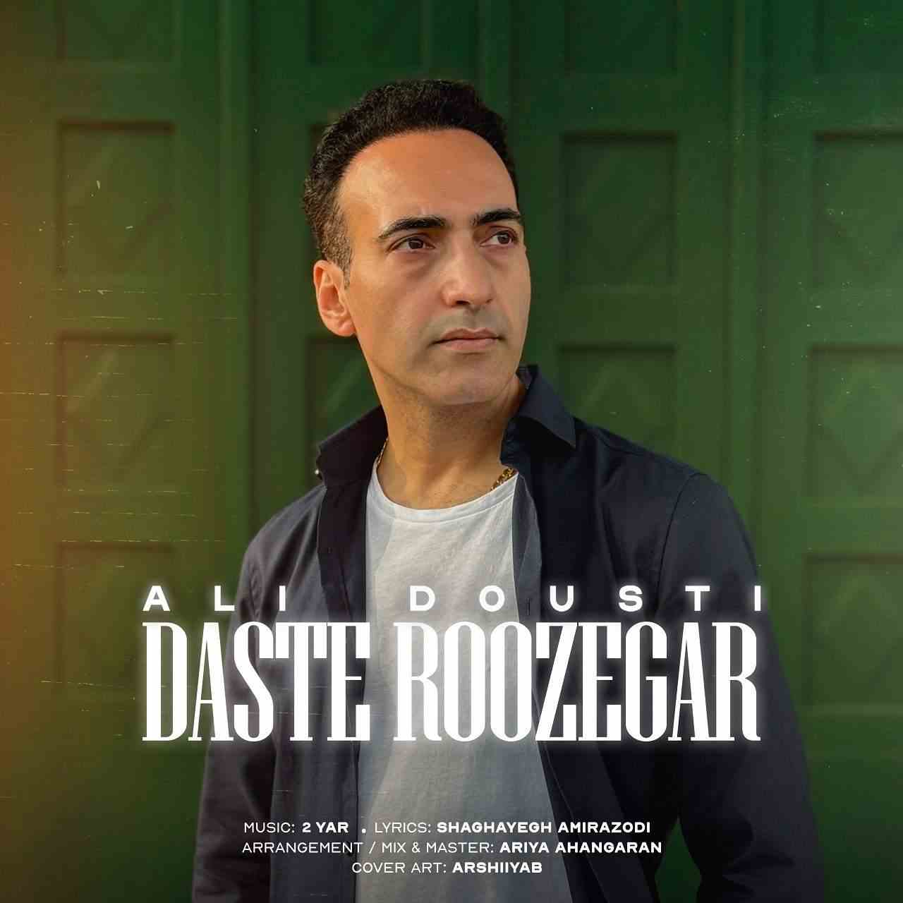 Daste Roozegar