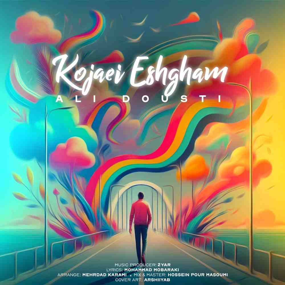 Kojaei Eshgham