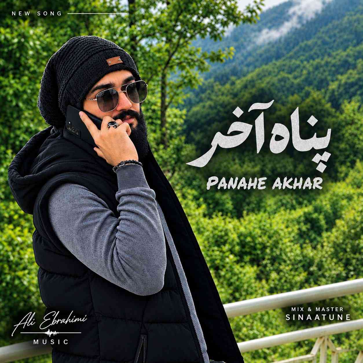 Panahe Akhar