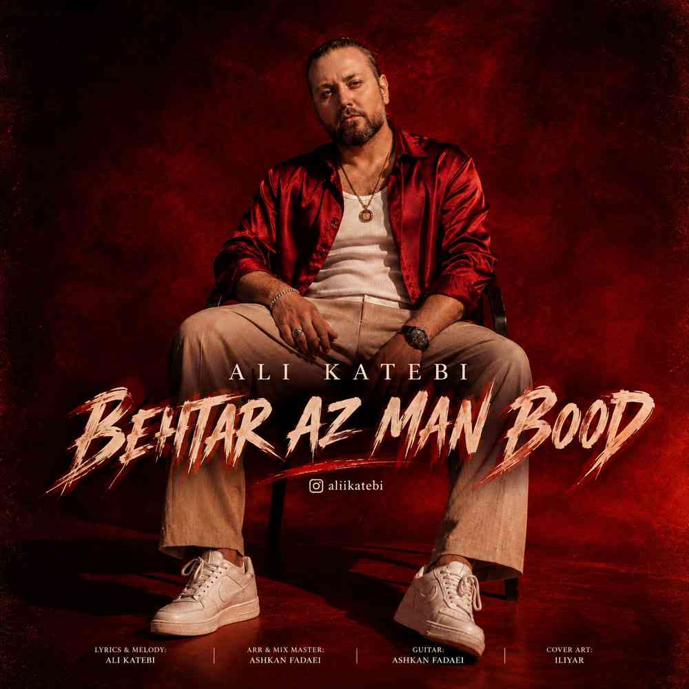 Behtar Az Man Bood