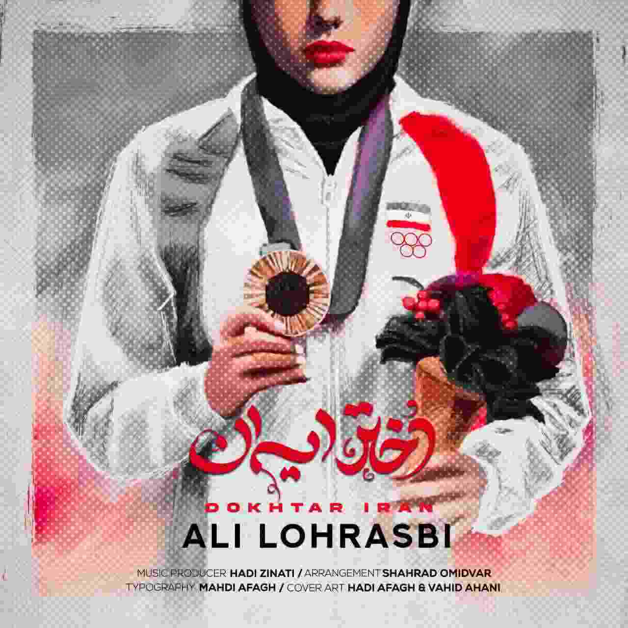 Dokhtare Iran