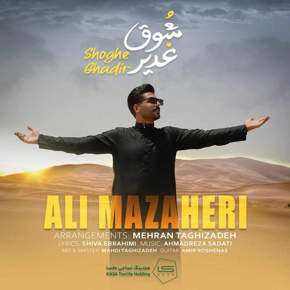 Shoghe Ghadir
