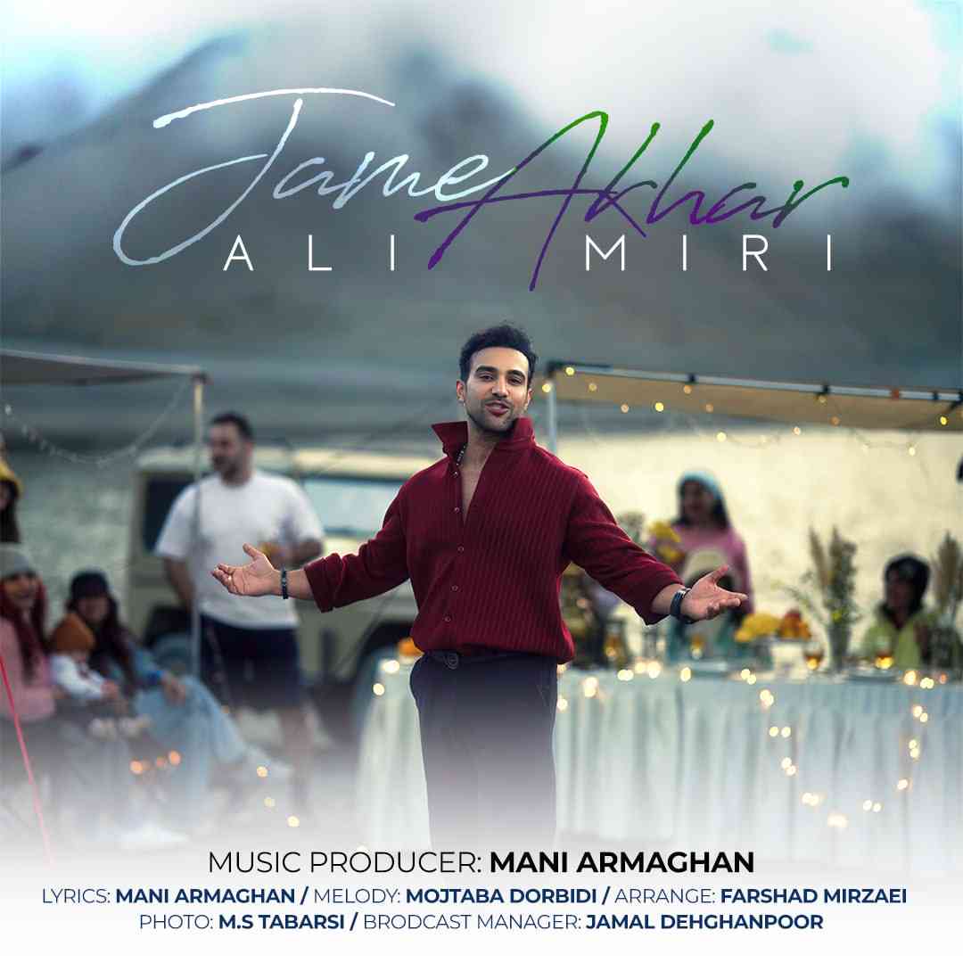 Jame Akhar