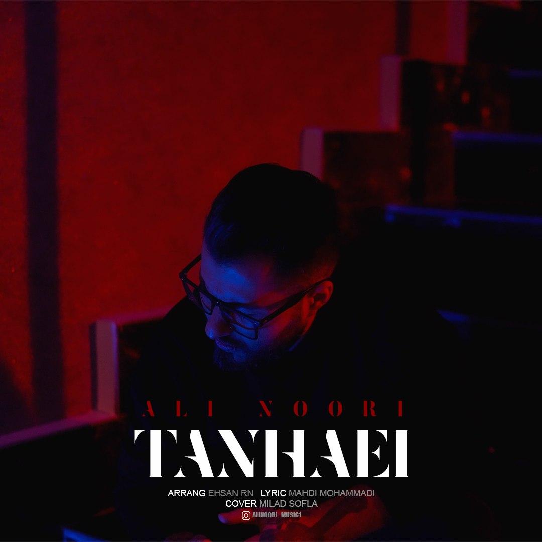 Tanhaei