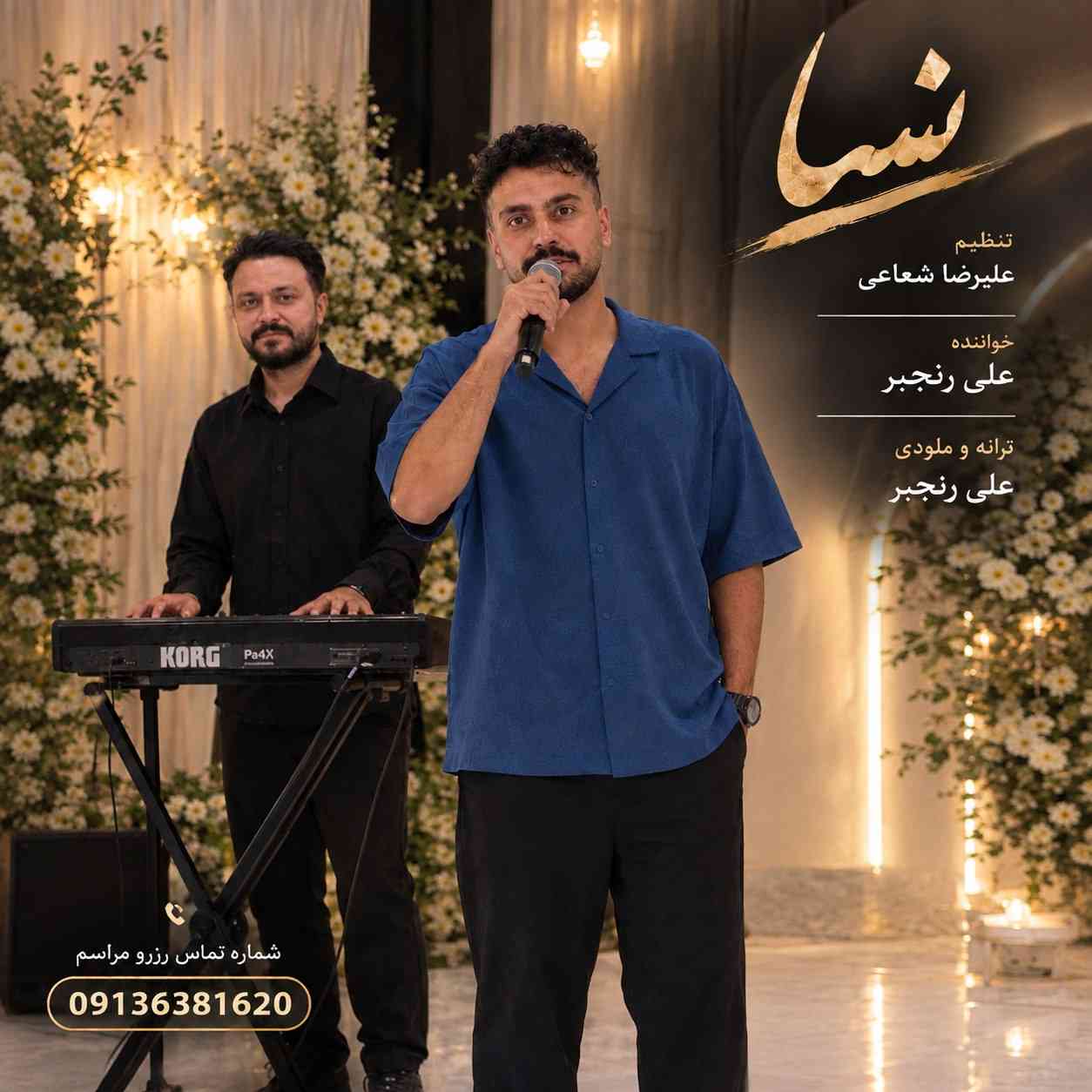 نسا