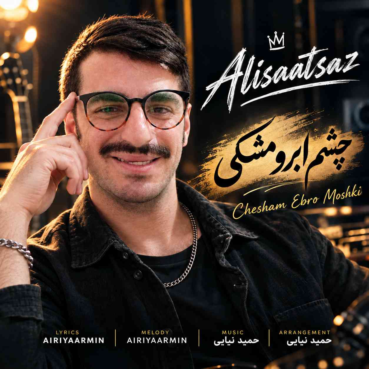 چشم ابرو مشکی