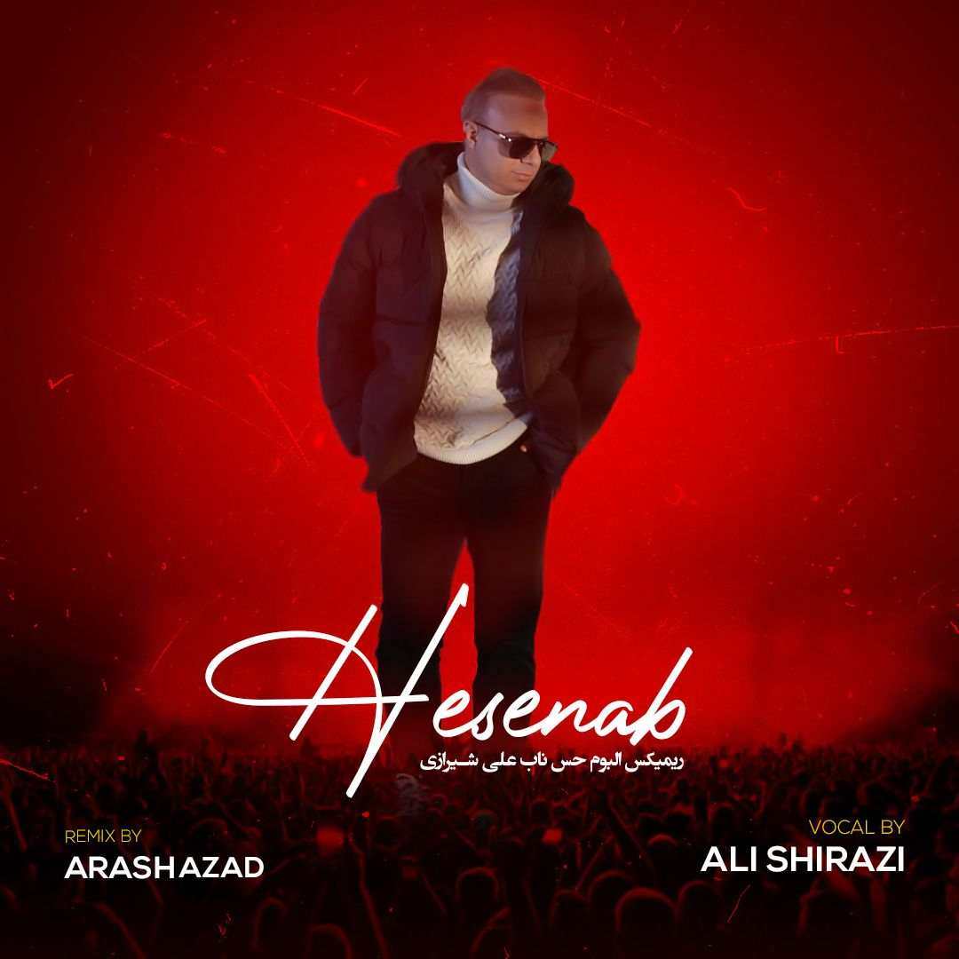 Hese Nab (Remix)