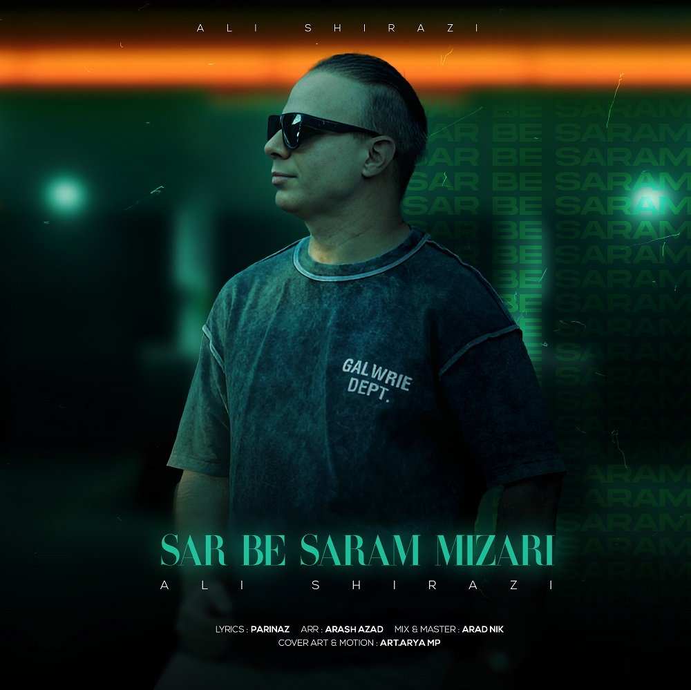 Sar Be Saram Mizari