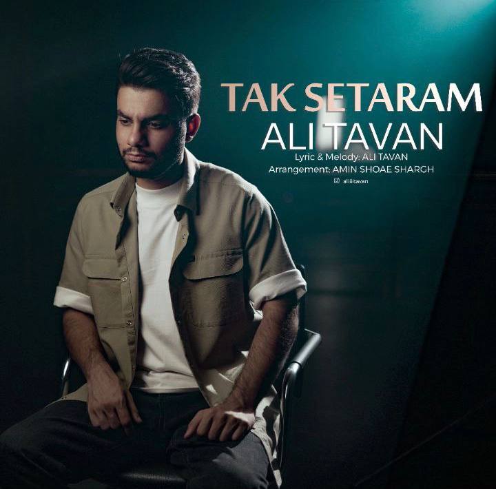 Tak Setaram