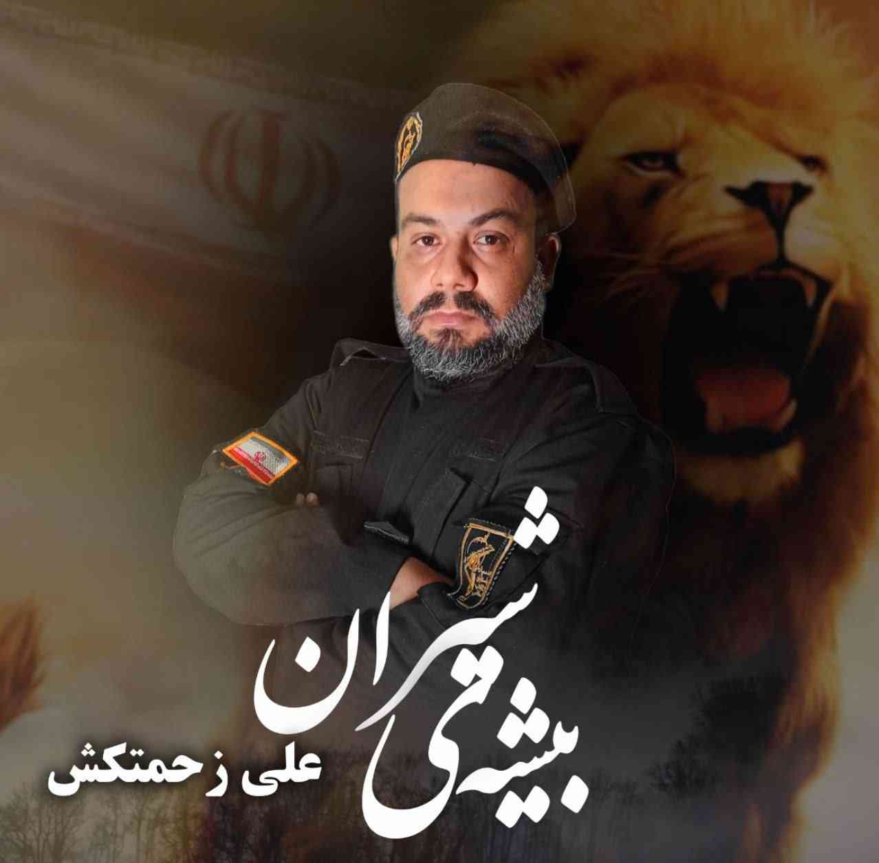 Bisheye Shiran