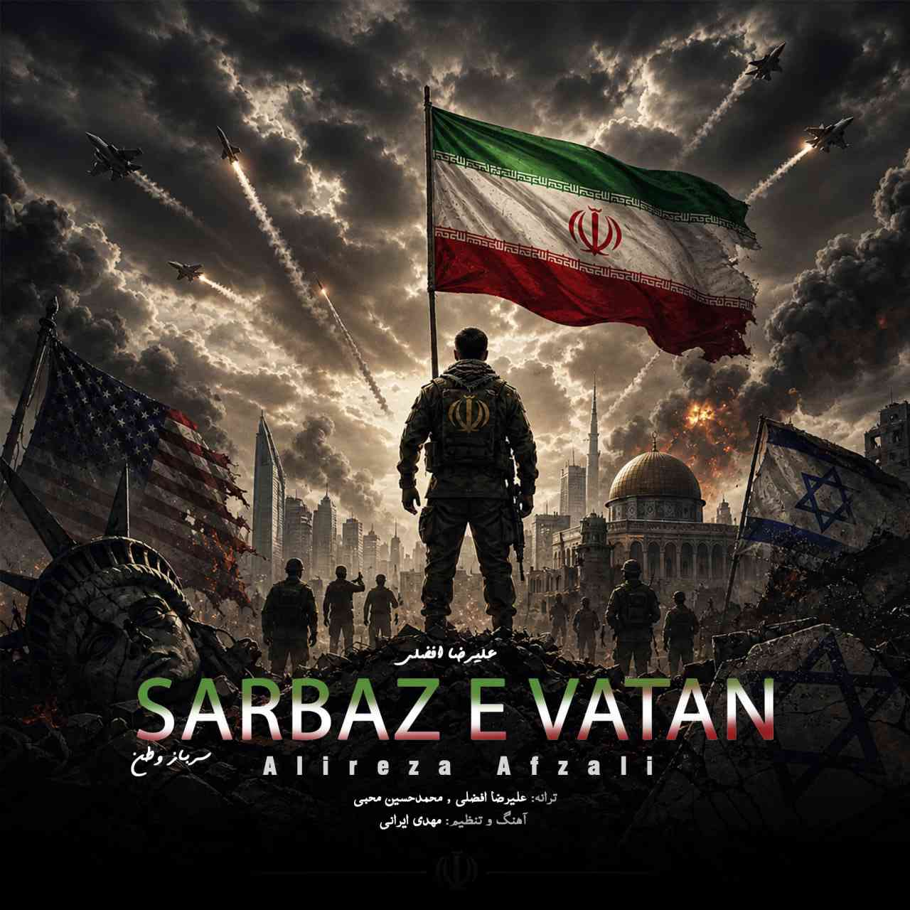 Sarbaz e Vatan
