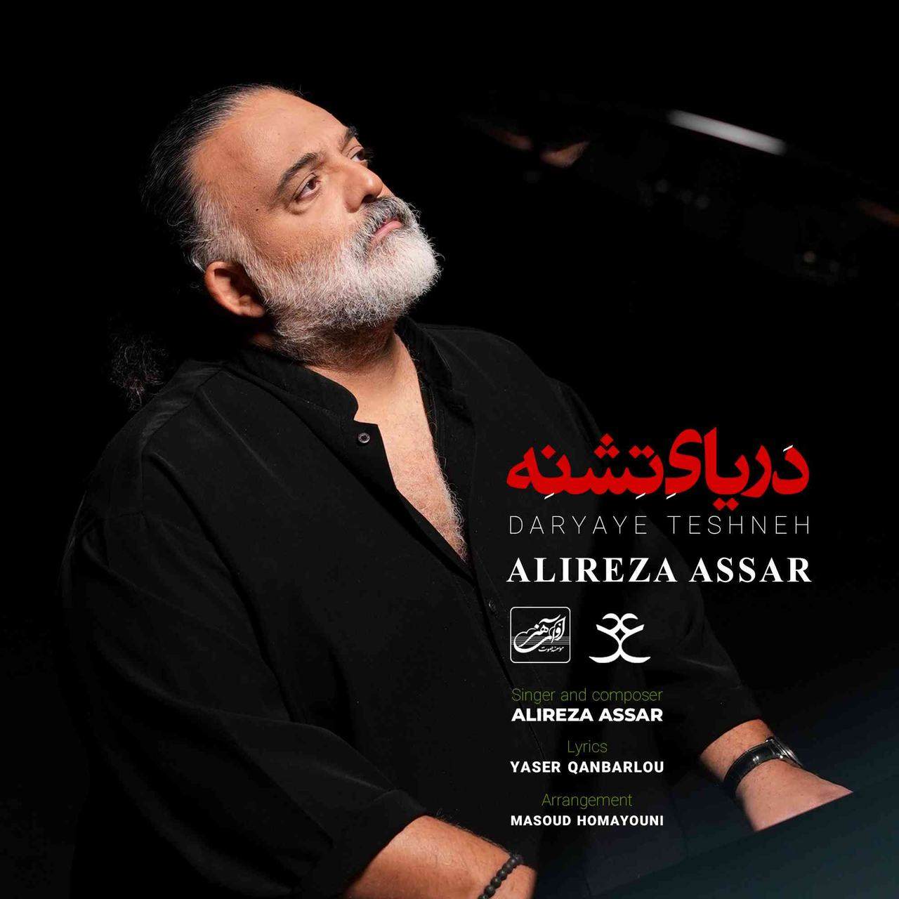 Daryaye Teshneh