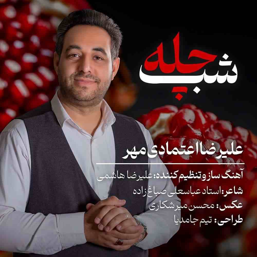 Shabe Chelleh