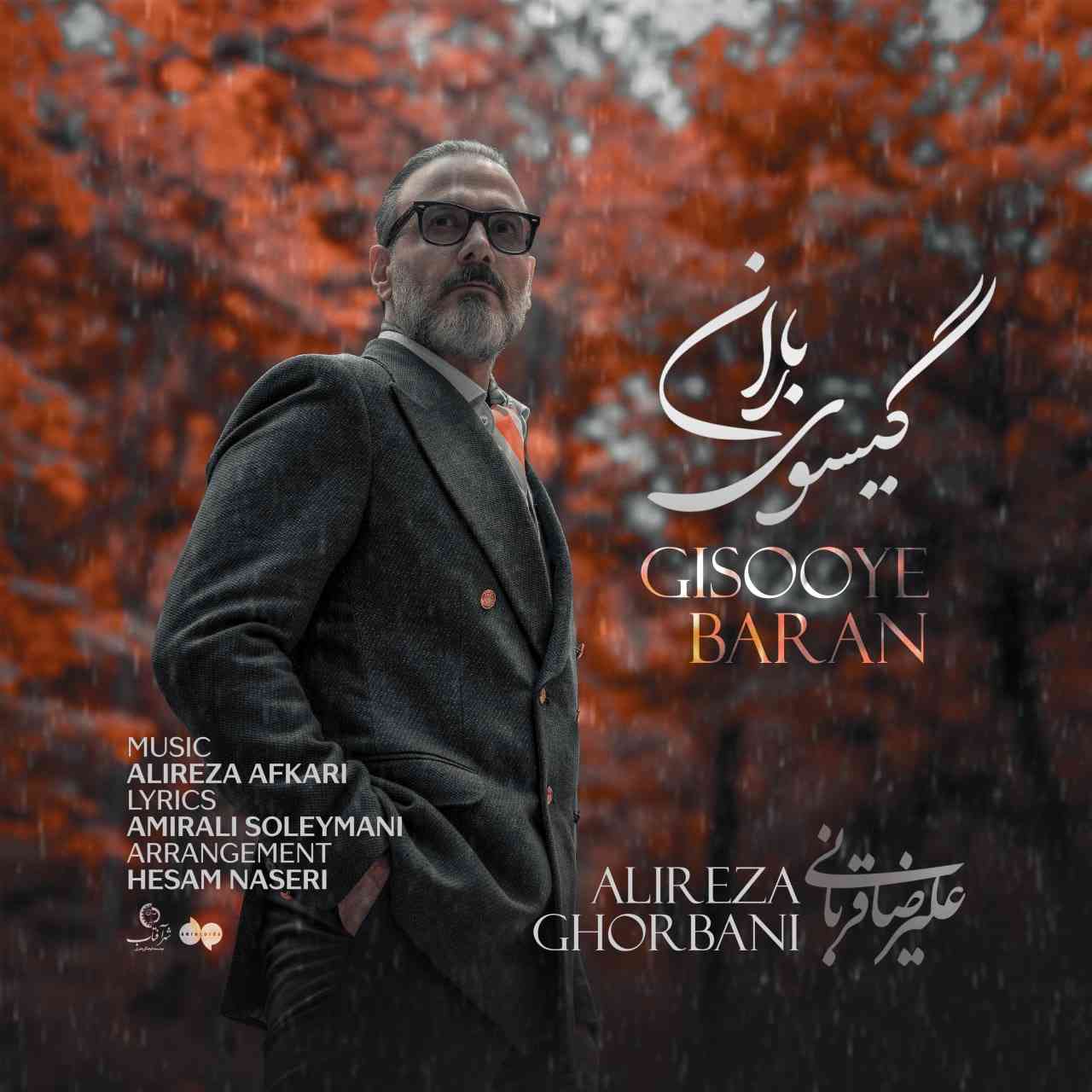 Gisooye Baran