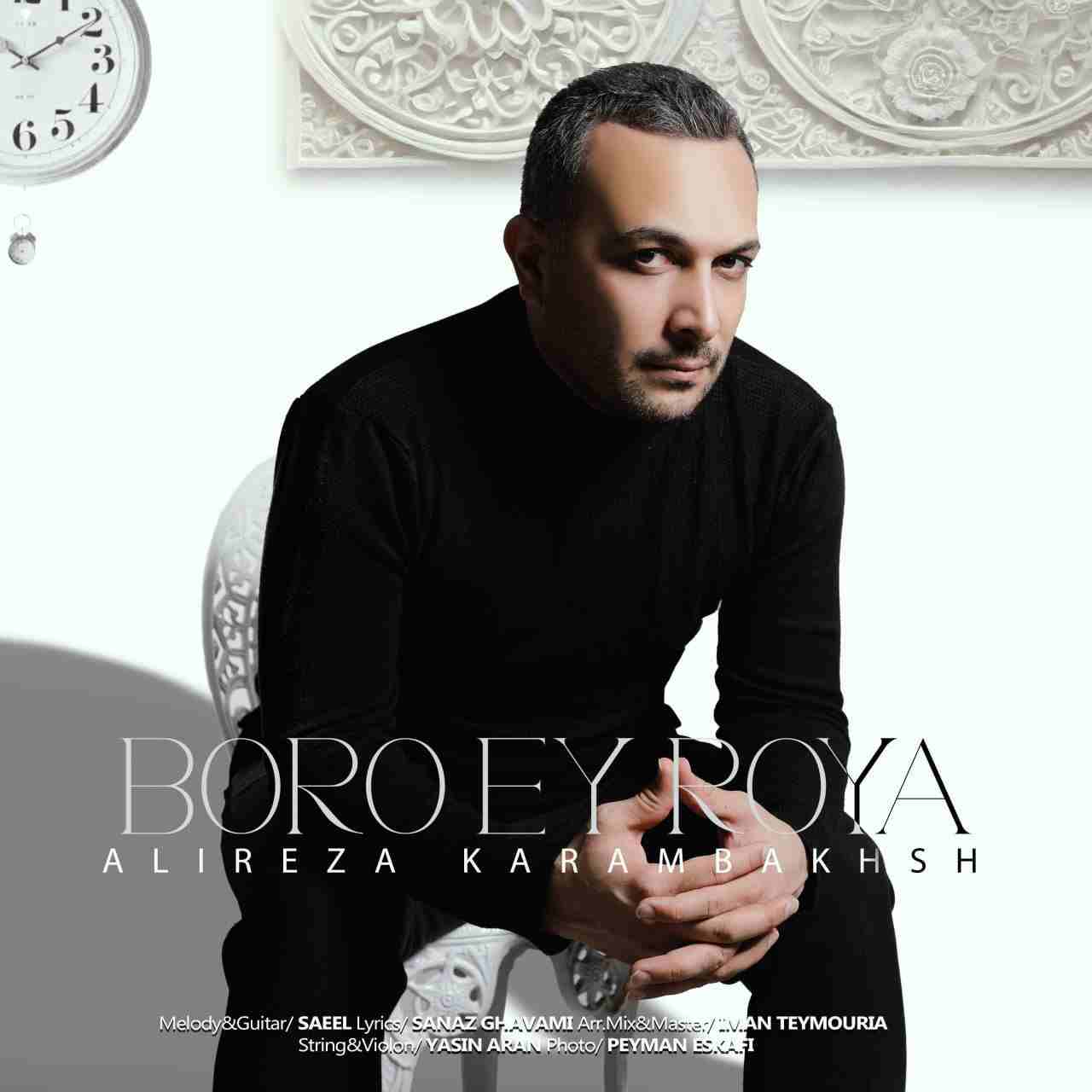 Boro Ey Roya