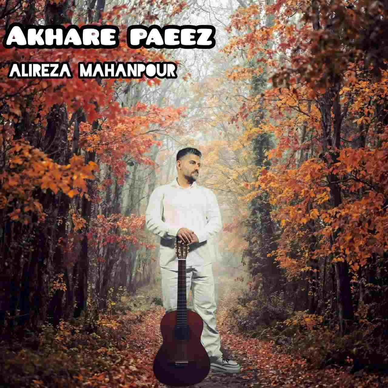 Akhare Paeez