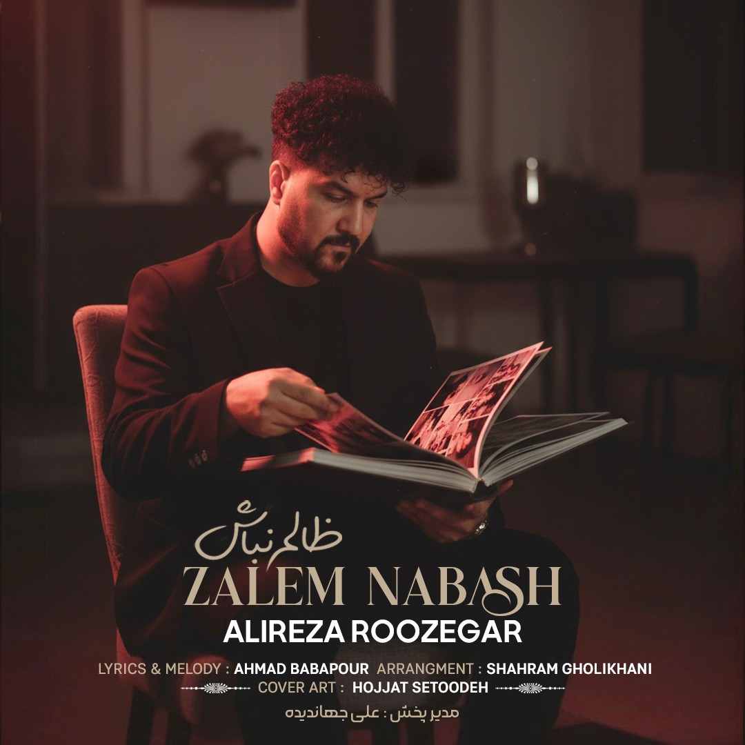 Zalem Nabash