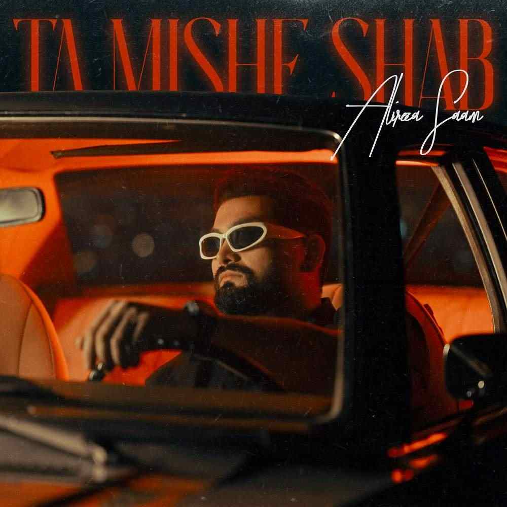 Ta Mishe Shab