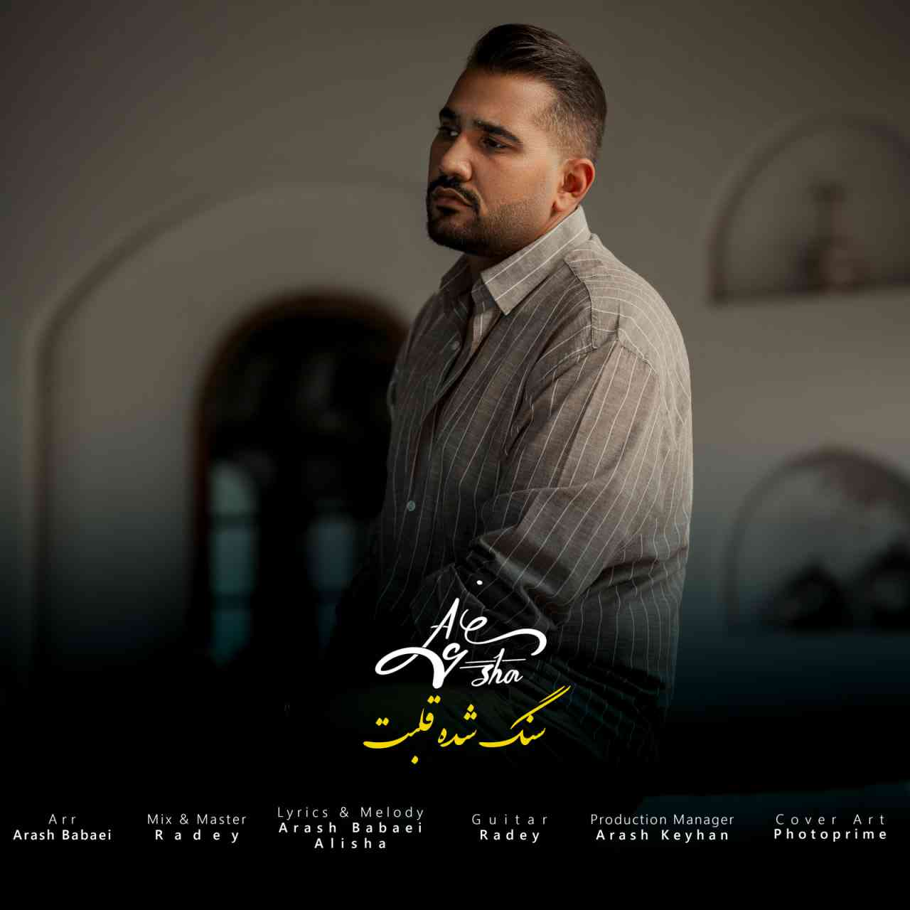 Sang Shode Ghalbet