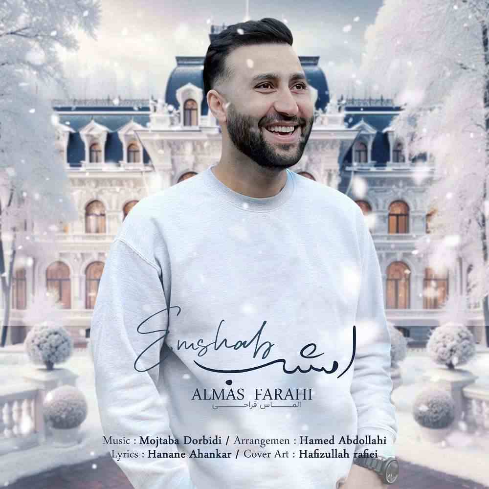Emshab