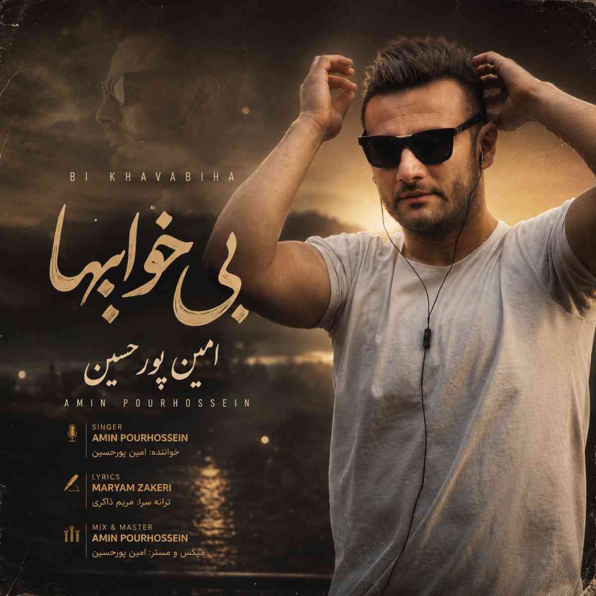 Bi Khabiha (Remix)