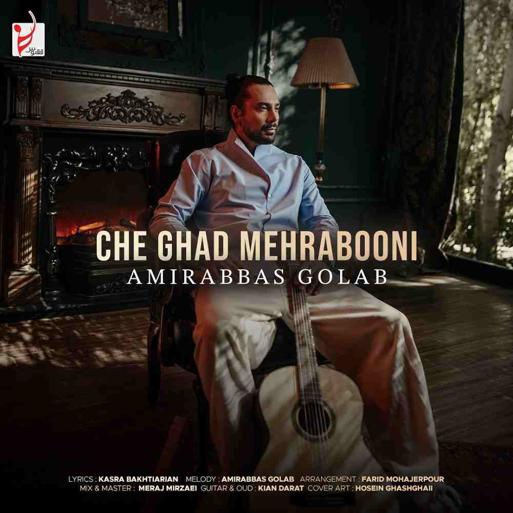 Cheghadr Mehrabooni