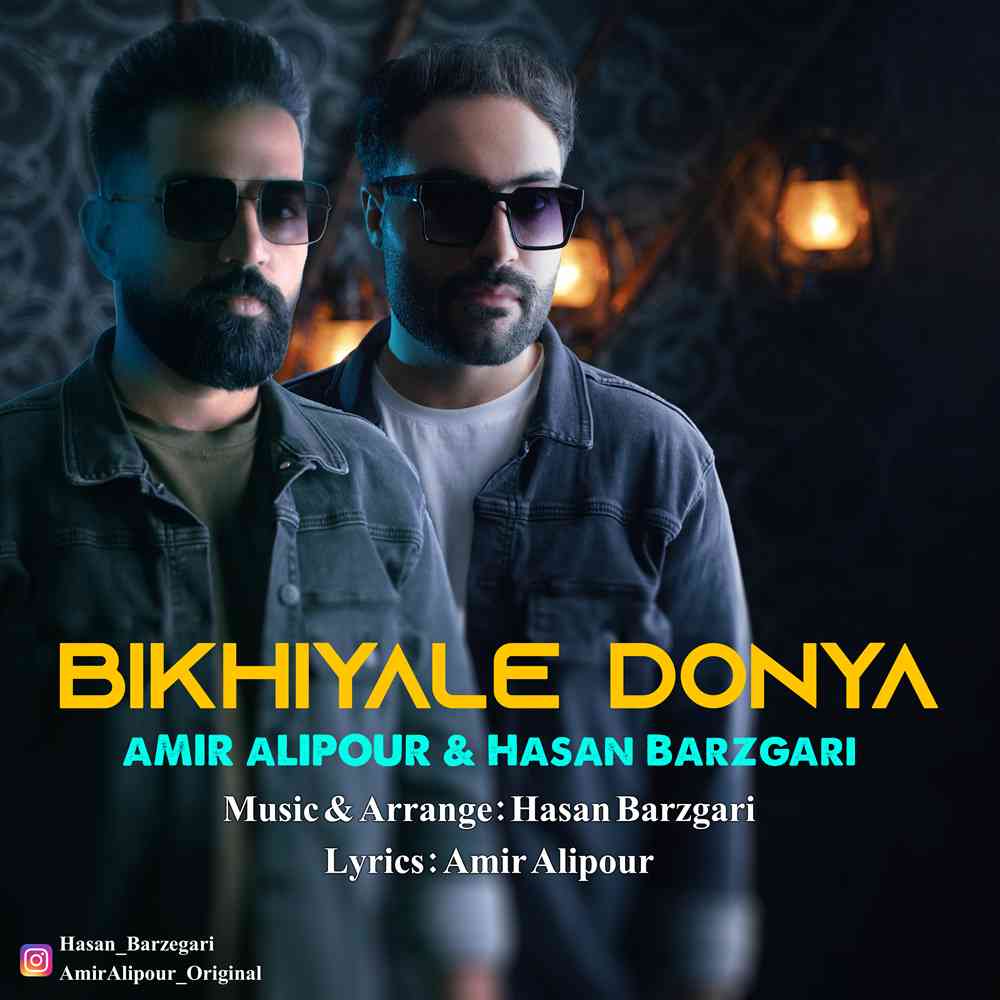 Bikhiyale Donya