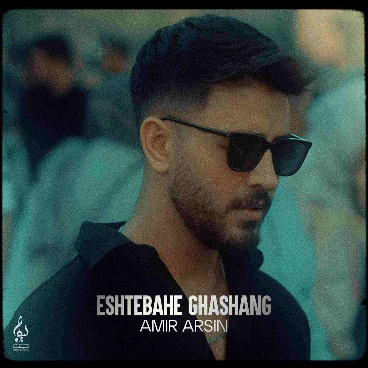 Eshtebahe Ghashang