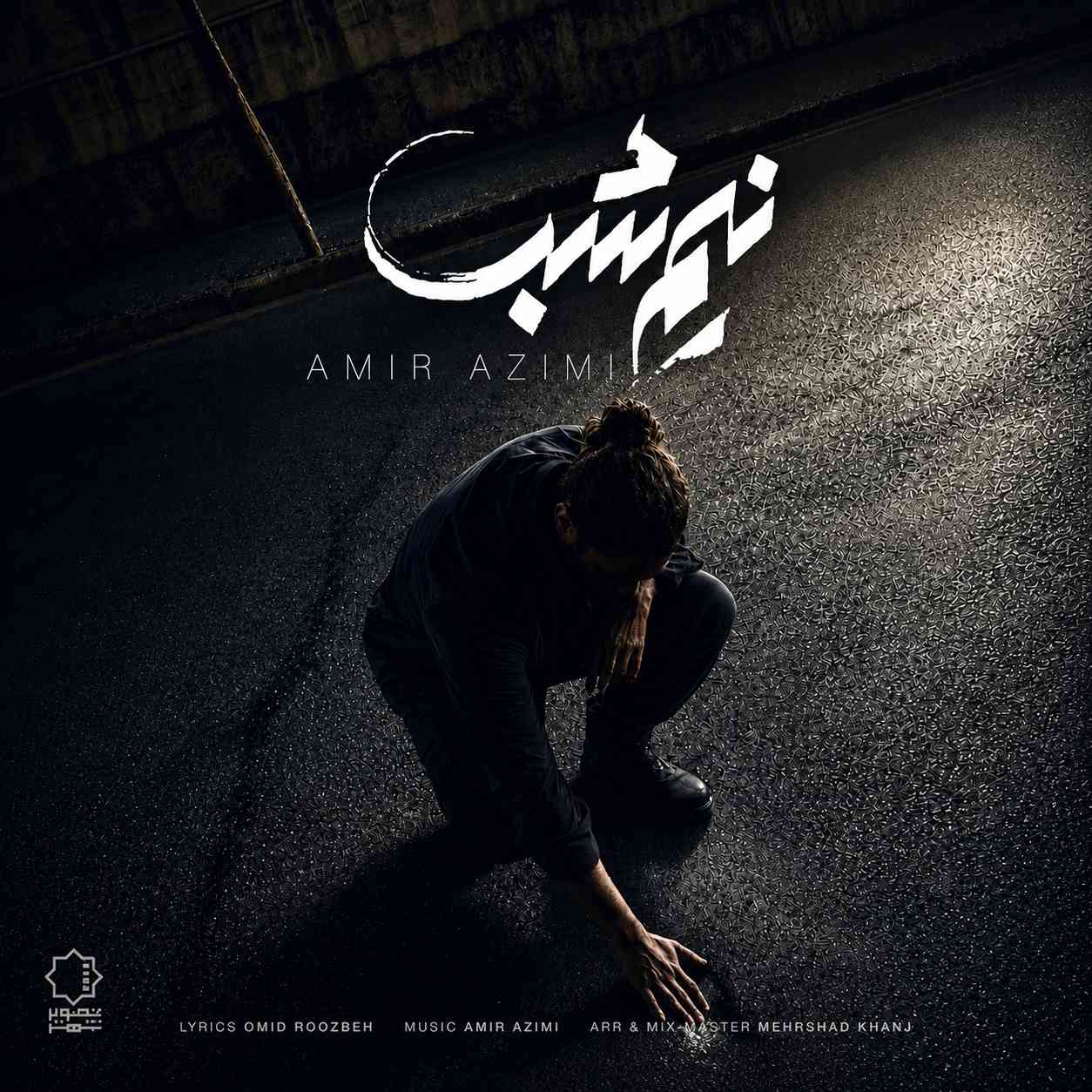 Nim Shab