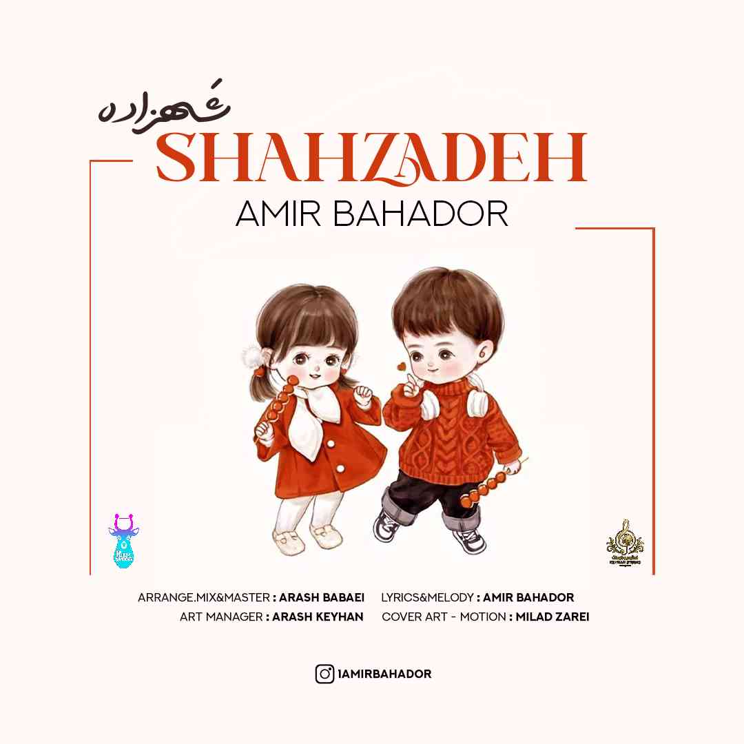 Shahzadeh