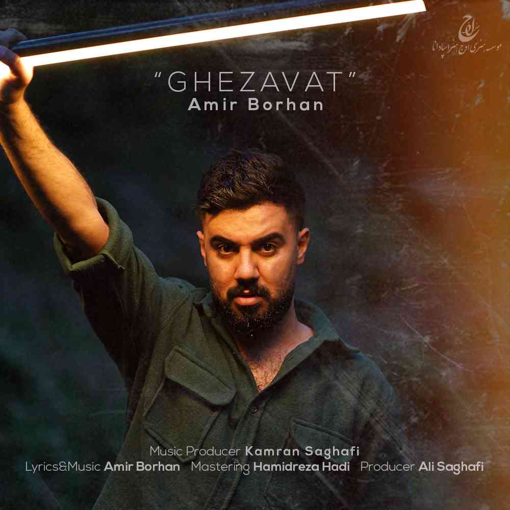 Ghezavat