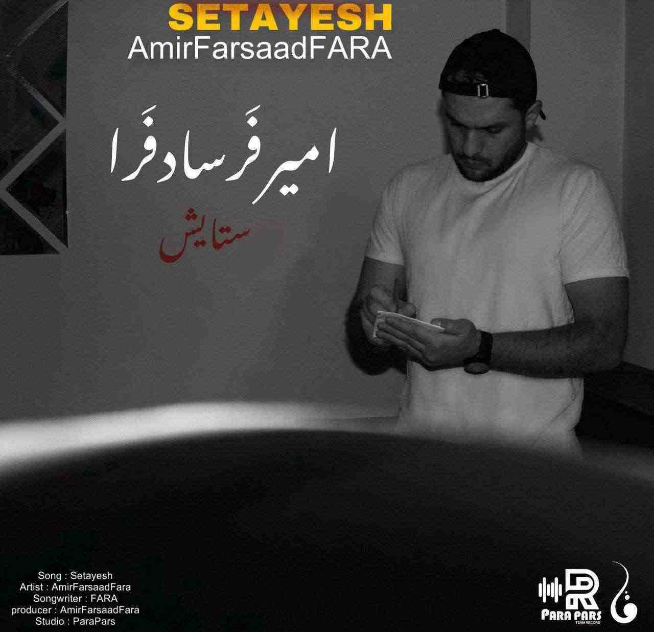 Setayesh