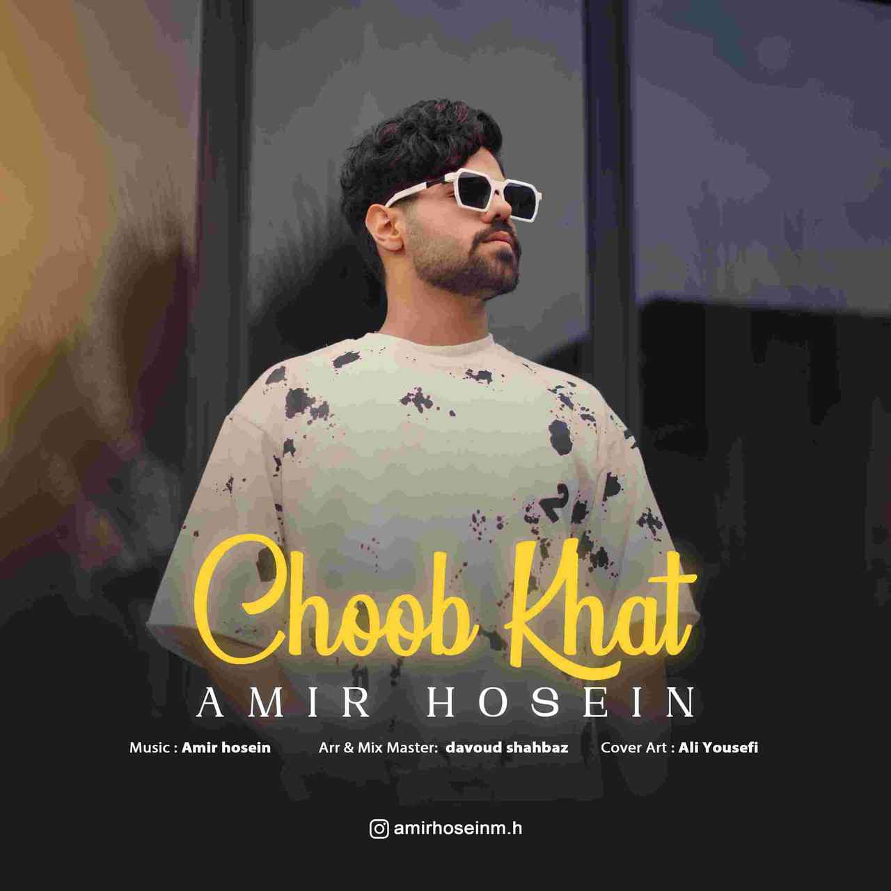 Choob Khat