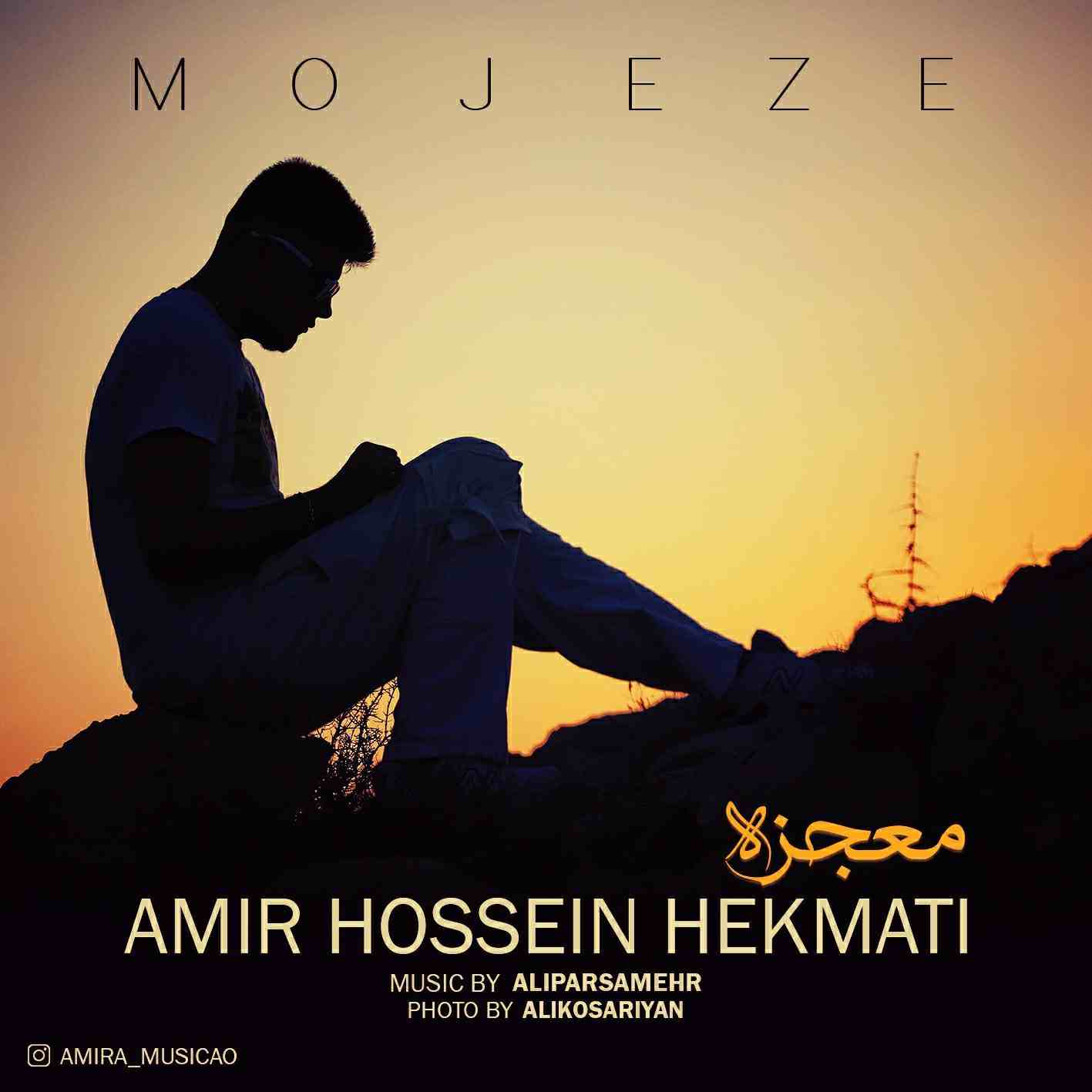 Mojeze