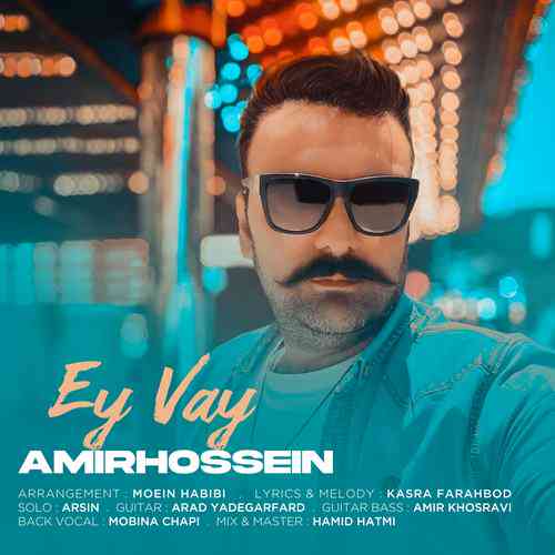 Ey Vay